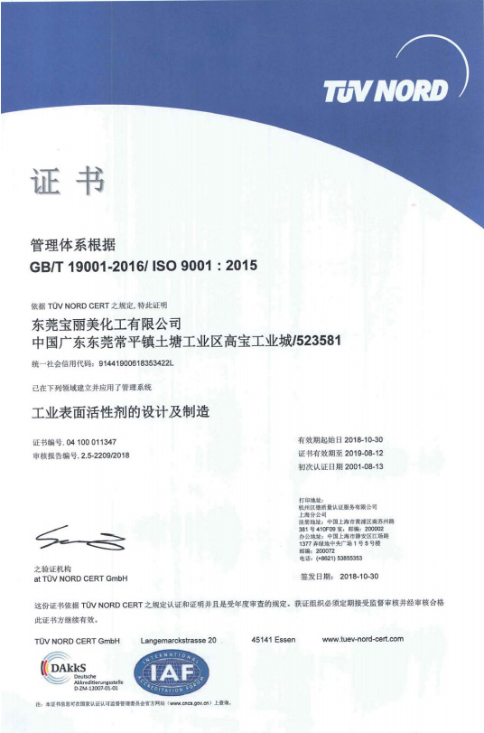 ISO9001C